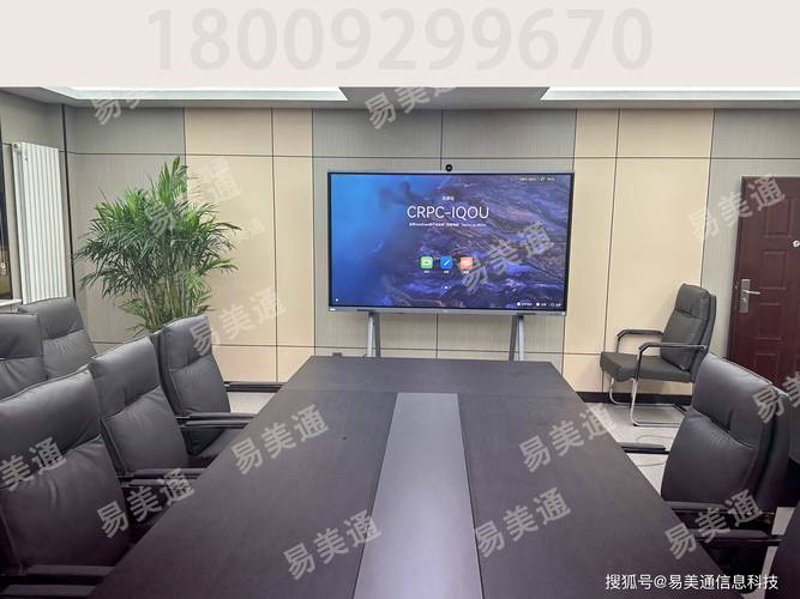 企业视频会议：搭建高效沟通桥梁