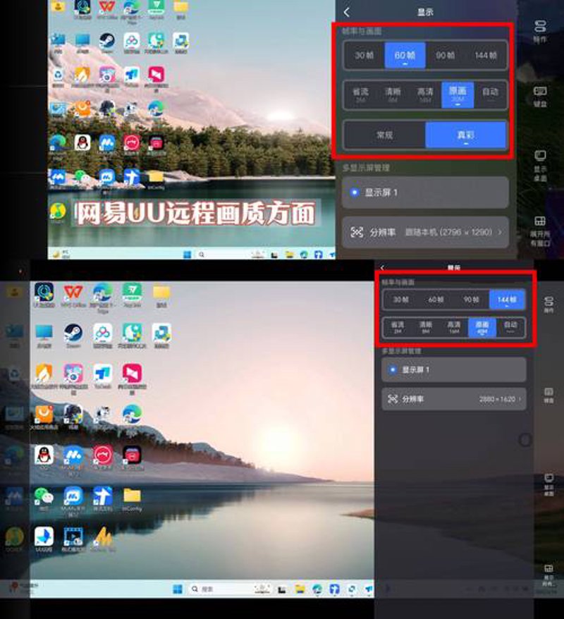 远程会议软件
