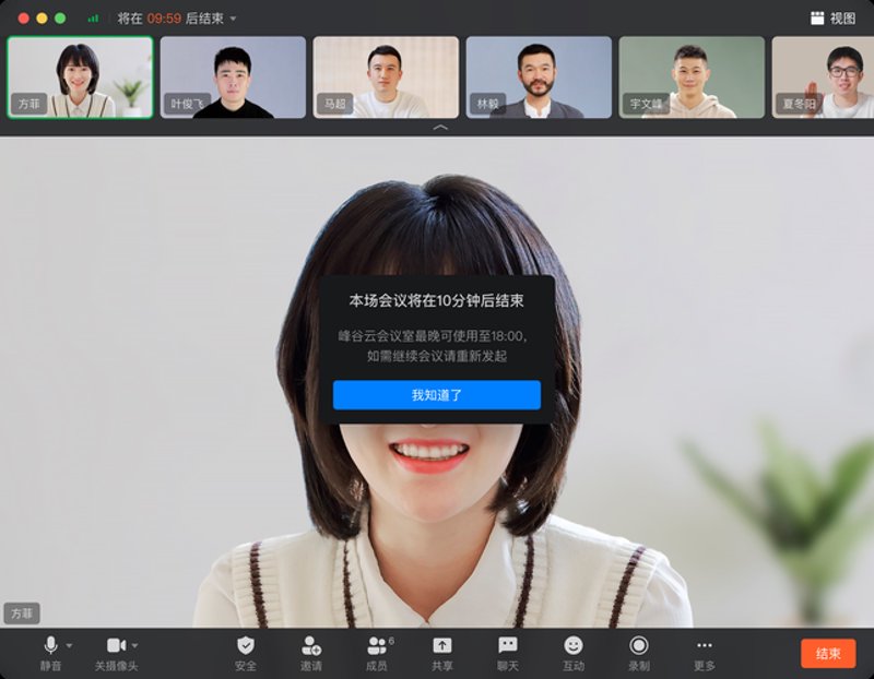 重庆视频会议：跨越空间的沟通桥梁